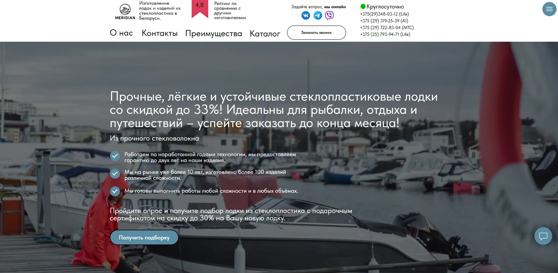 Полный скриншот дизайна