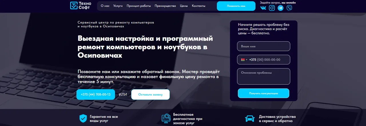 ТехноСофт: от сайта-визитки до корпоративной структуры