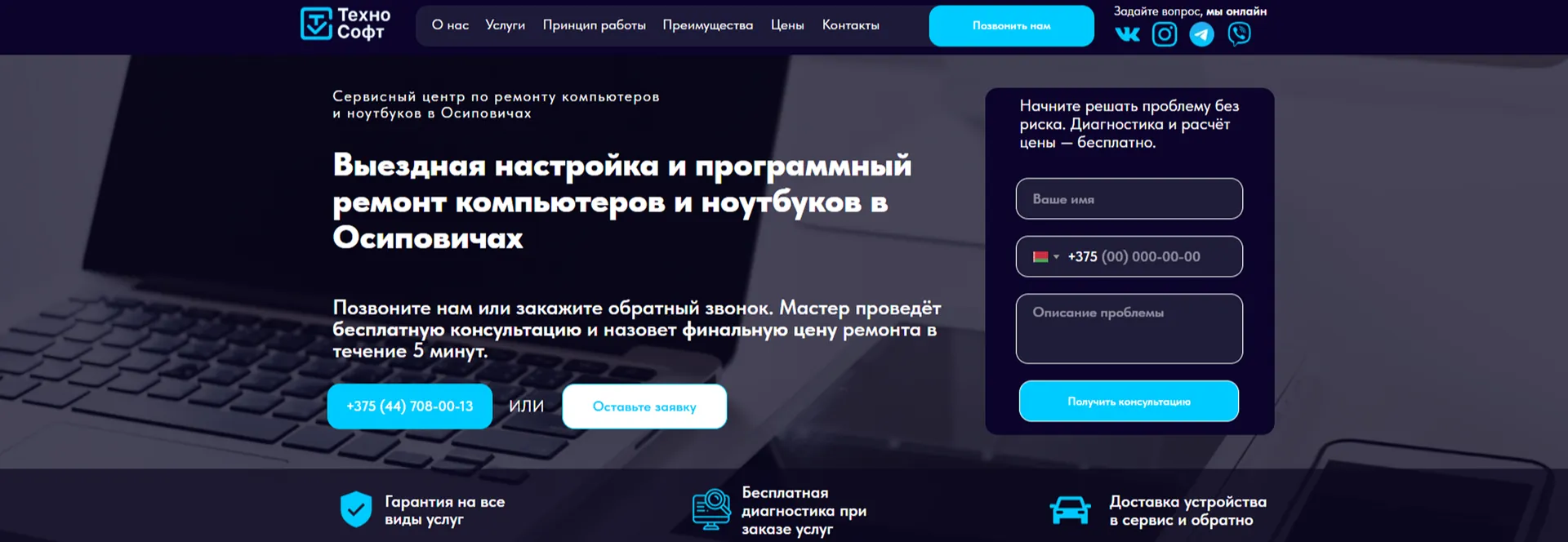Полный скриншот дизайна
