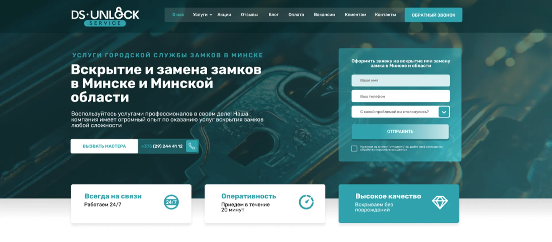 Полный скриншот дизайна
